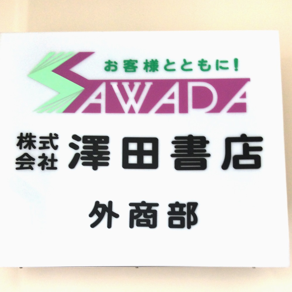 外商部イメージ
